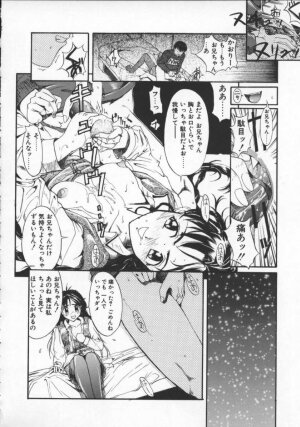 [Okada Matsuoka] Milk Drop - Page 34