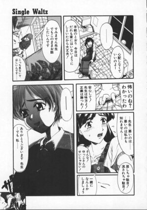 [Okada Matsuoka] Milk Drop - Page 63