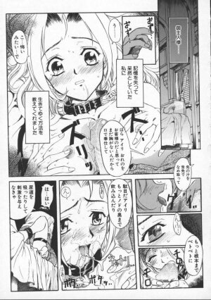 [Okada Matsuoka] Milk Drop - Page 76