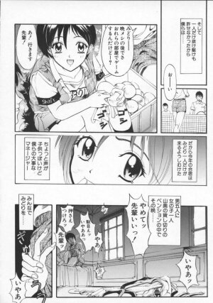 [Okada Matsuoka] Milk Drop - Page 105