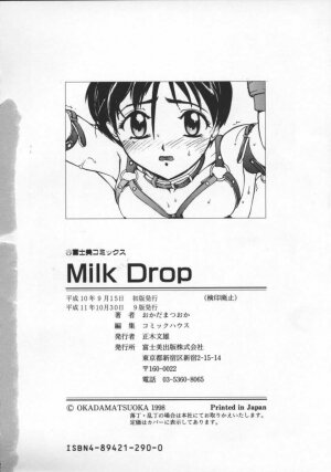 [Okada Matsuoka] Milk Drop - Page 153