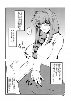 (Futaket 4) [Hanjuku Yude Tamago (Canadazin)] Kyouki Vol.1&2 Remake Ver. (Kanon) - Page 3