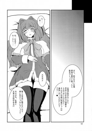 (Futaket 4) [Hanjuku Yude Tamago (Canadazin)] Kyouki Vol.1&2 Remake Ver. (Kanon) - Page 11