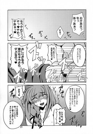 (Futaket 4) [Hanjuku Yude Tamago (Canadazin)] Kyouki Vol.1&2 Remake Ver. (Kanon) - Page 20