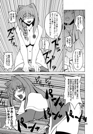 (Futaket 4) [Hanjuku Yude Tamago (Canadazin)] Kyouki Vol.1&2 Remake Ver. (Kanon) - Page 23