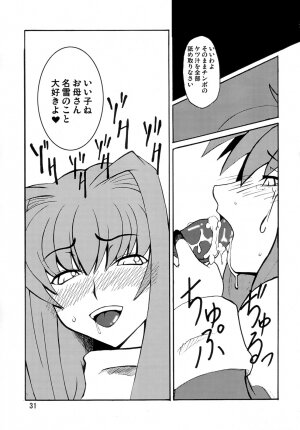 (Futaket 4) [Hanjuku Yude Tamago (Canadazin)] Kyouki Vol.1&2 Remake Ver. (Kanon) - Page 29