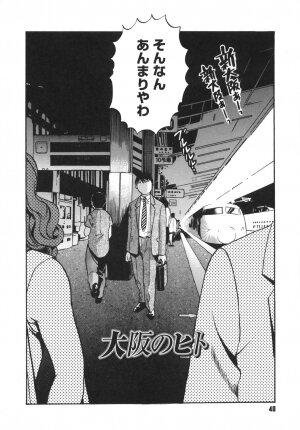 [The Seiji] Ijirare kei - Page 40