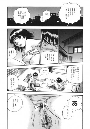 [The Seiji] Ijirare kei - Page 46