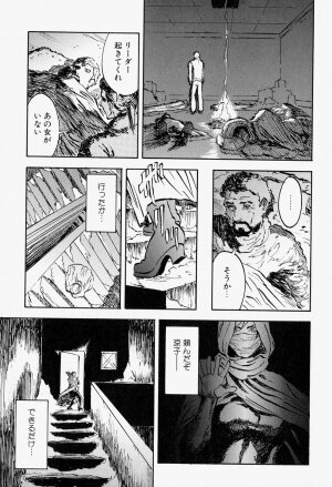 [Anthology] Takedakeshiki Onna Tachi Amazons 2 - Page 7