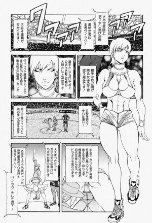 [Anthology] Takedakeshiki Onna Tachi Amazons 2 - Page 15
