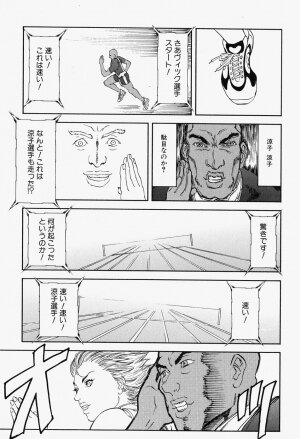 [Anthology] Takedakeshiki Onna Tachi Amazons 2 - Page 19