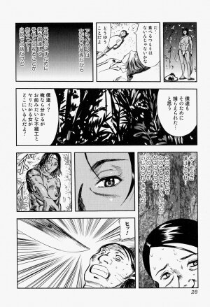 [Anthology] Takedakeshiki Onna Tachi Amazons 2 - Page 23