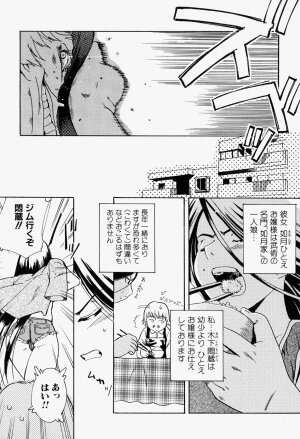 [Anthology] Takedakeshiki Onna Tachi Amazons 2 - Page 64