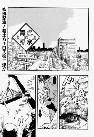 [Anthology] Takedakeshiki Onna Tachi Amazons 2 - Page 75