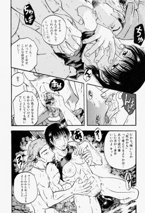[Anthology] Takedakeshiki Onna Tachi Amazons 2 - Page 82