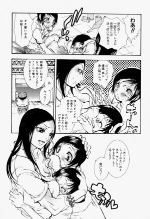 [Anthology] Takedakeshiki Onna Tachi Amazons 2 - Page 93