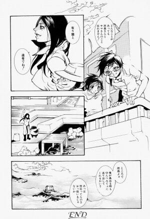 [Anthology] Takedakeshiki Onna Tachi Amazons 2 - Page 106