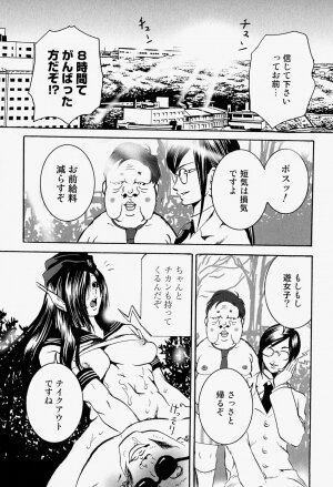 [Anthology] Takedakeshiki Onna Tachi Amazons 2 - Page 137