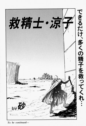 [Anthology] Takedakeshiki Onna Tachi Amazons 2 - Page 149