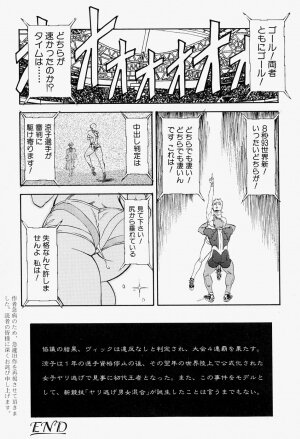 [Anthology] Takedakeshiki Onna Tachi Amazons 2 - Page 153