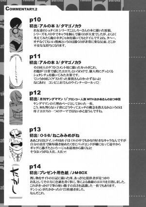 (COMITIA80) [J-M-BOX (Takatsu Keita)] Eutch Potch 2. (Various) - Page 12