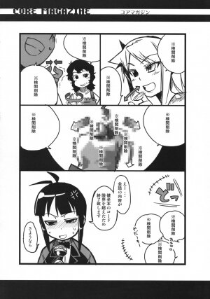 (COMITIA80) [J-M-BOX (Takatsu Keita)] Eutch Potch 2. (Various) - Page 19