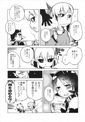 (COMITIA80) [J-M-BOX (Takatsu Keita)] Eutch Potch 2. (Various) - Page 21