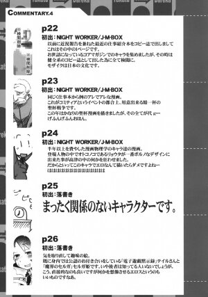 (COMITIA80) [J-M-BOX (Takatsu Keita)] Eutch Potch 2. (Various) - Page 22