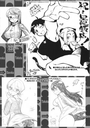 (COMITIA80) [J-M-BOX (Takatsu Keita)] Eutch Potch 2. (Various) - Page 33