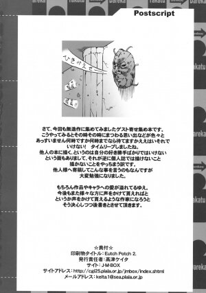 (COMITIA80) [J-M-BOX (Takatsu Keita)] Eutch Potch 2. (Various) - Page 35