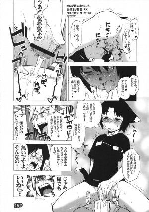 (COMITIA80) [J-M-BOX (Takatsu Keita)] Eutch Potch 2. (Various) - Page 37