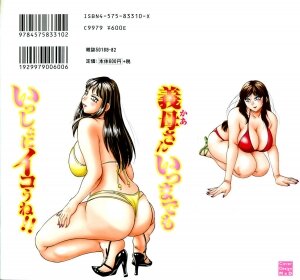 [Chanpon Miyabi] Haha wa Sexy Idol 2 | My Mom, The Sexy Idol 2 [English] {Tadanohito} - Page 2