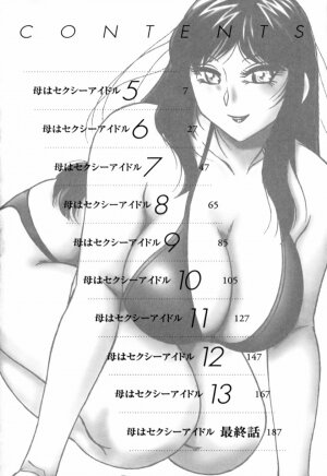 [Chanpon Miyabi] Haha wa Sexy Idol 2 | My Mom, The Sexy Idol 2 [English] {Tadanohito} - Page 7