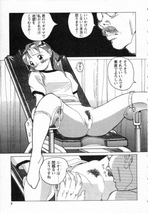 [Kojima Miu] Tokubetsu Shinsatsushitsu - Page 11
