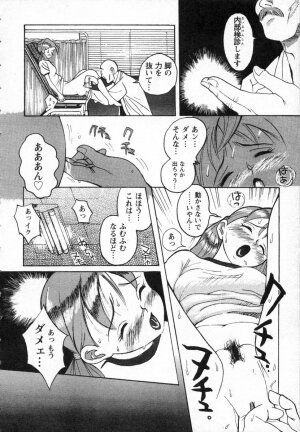 [Kojima Miu] Tokubetsu Shinsatsushitsu - Page 14