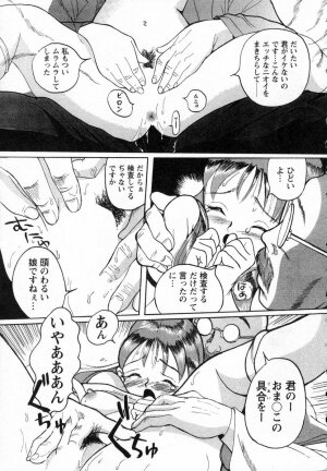 [Kojima Miu] Tokubetsu Shinsatsushitsu - Page 20