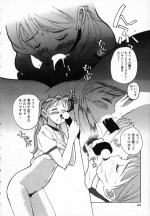[Kojima Miu] Tokubetsu Shinsatsushitsu - Page 24