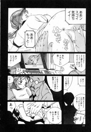 [Kojima Miu] Tokubetsu Shinsatsushitsu - Page 25