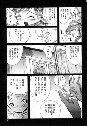 [Kojima Miu] Tokubetsu Shinsatsushitsu - Page 26