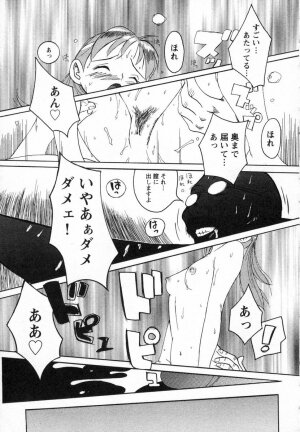 [Kojima Miu] Tokubetsu Shinsatsushitsu - Page 37