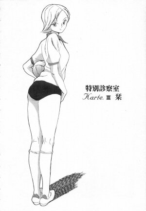 [Kojima Miu] Tokubetsu Shinsatsushitsu - Page 40