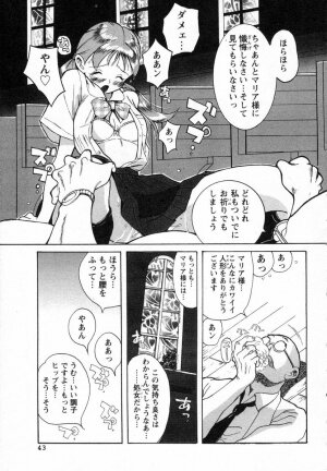 [Kojima Miu] Tokubetsu Shinsatsushitsu - Page 41
