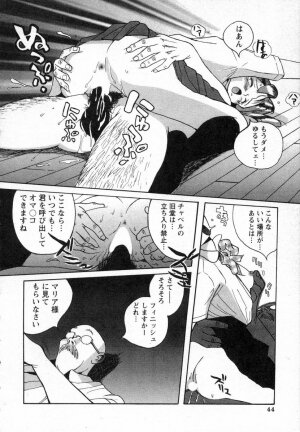 [Kojima Miu] Tokubetsu Shinsatsushitsu - Page 42