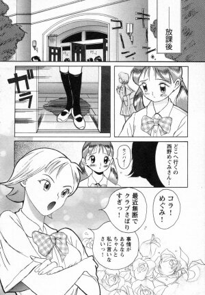 [Kojima Miu] Tokubetsu Shinsatsushitsu - Page 44