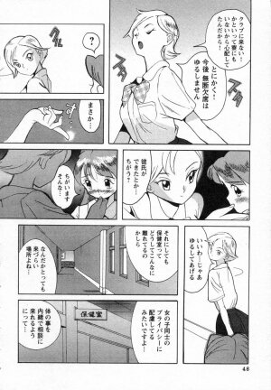 [Kojima Miu] Tokubetsu Shinsatsushitsu - Page 46