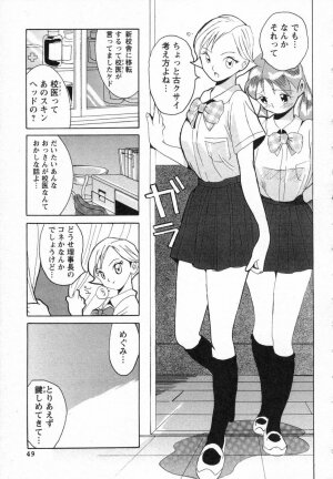[Kojima Miu] Tokubetsu Shinsatsushitsu - Page 47