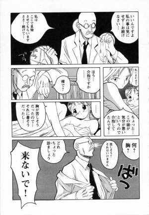 [Kojima Miu] Tokubetsu Shinsatsushitsu - Page 50