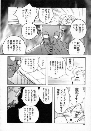 [Kojima Miu] Tokubetsu Shinsatsushitsu - Page 51