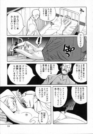 [Kojima Miu] Tokubetsu Shinsatsushitsu - Page 53