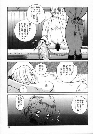 [Kojima Miu] Tokubetsu Shinsatsushitsu - Page 57